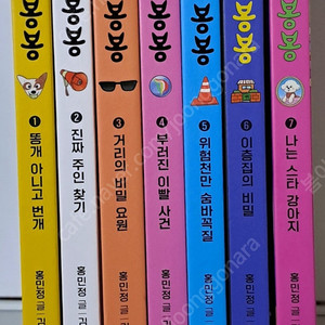 낭만강아지 봉봉(1-7권 택포)