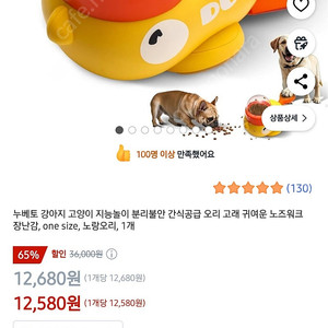강아지 고양이 오리 노즈워크 장난감 새상품