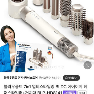 블라우풍트 헤어스타일러 드라이기 새상품