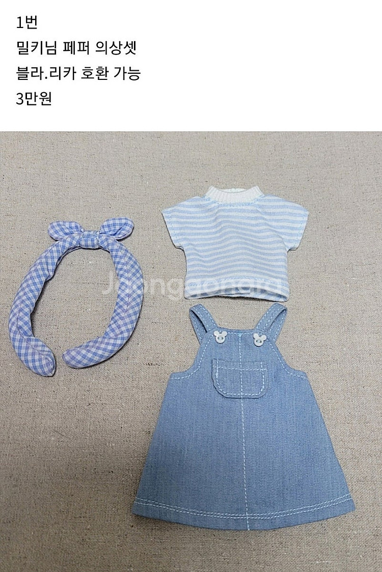 페퍼.리카.블라이스의상들 정리.페퍼인형페퍼옷리카옷브라이...--0