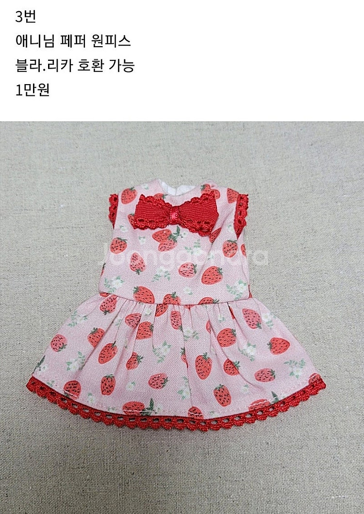페퍼.리카.블라이스의상들 정리.페퍼인형페퍼옷리카옷브라이...--1