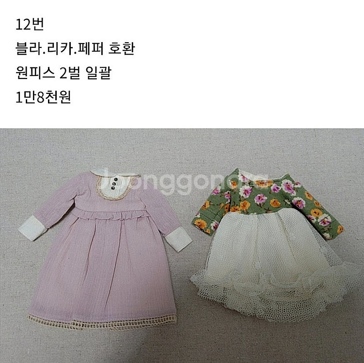 페퍼.리카.블라이스의상들 정리.페퍼인형페퍼옷리카옷브라이...--4