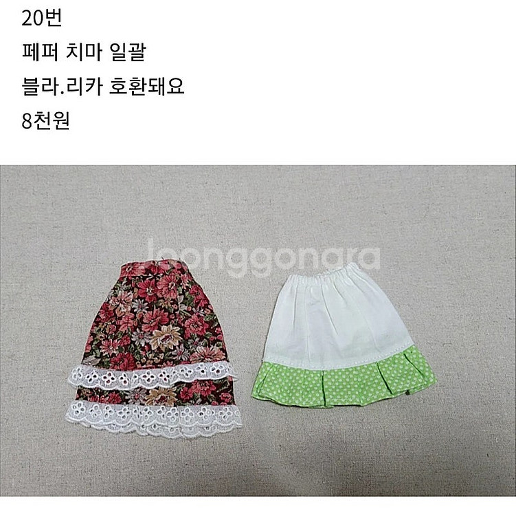 페퍼.리카.블라이스의상들 정리.페퍼인형페퍼옷리카옷브라이...--8