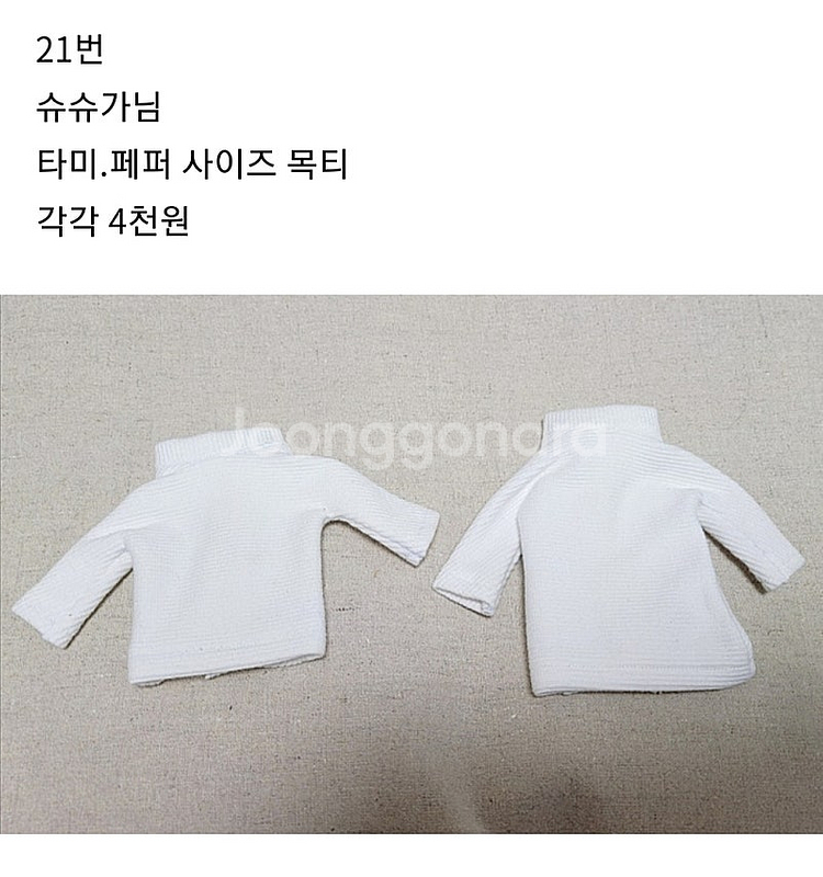 페퍼.리카.블라이스의상들 정리.페퍼인형페퍼옷리카옷브라이...--9