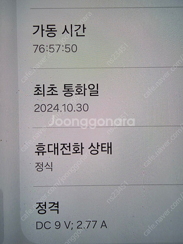 갤럭시 폴드6 1테라 자급제 핑크색상 판매합니다--6