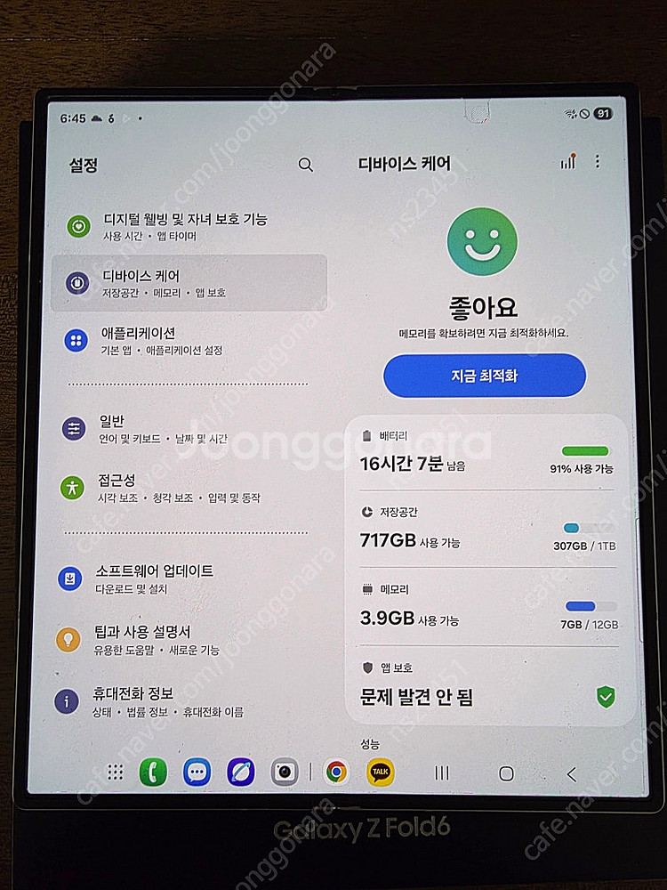 갤럭시 폴드6 1테라 자급제 핑크색상 판매합니다--8