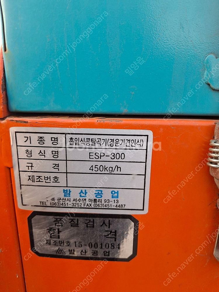 경운기견인식 콩 잡곡 탈곡기--3