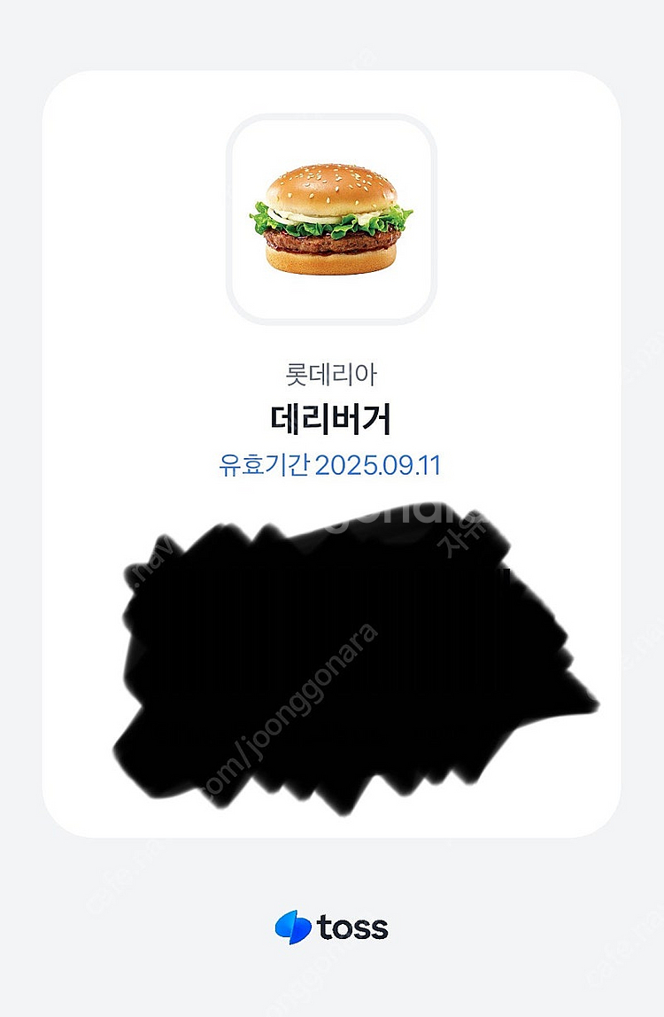 롯데리아 데리버거--0