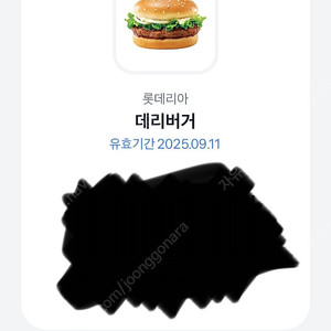 롯데리아 데리버거