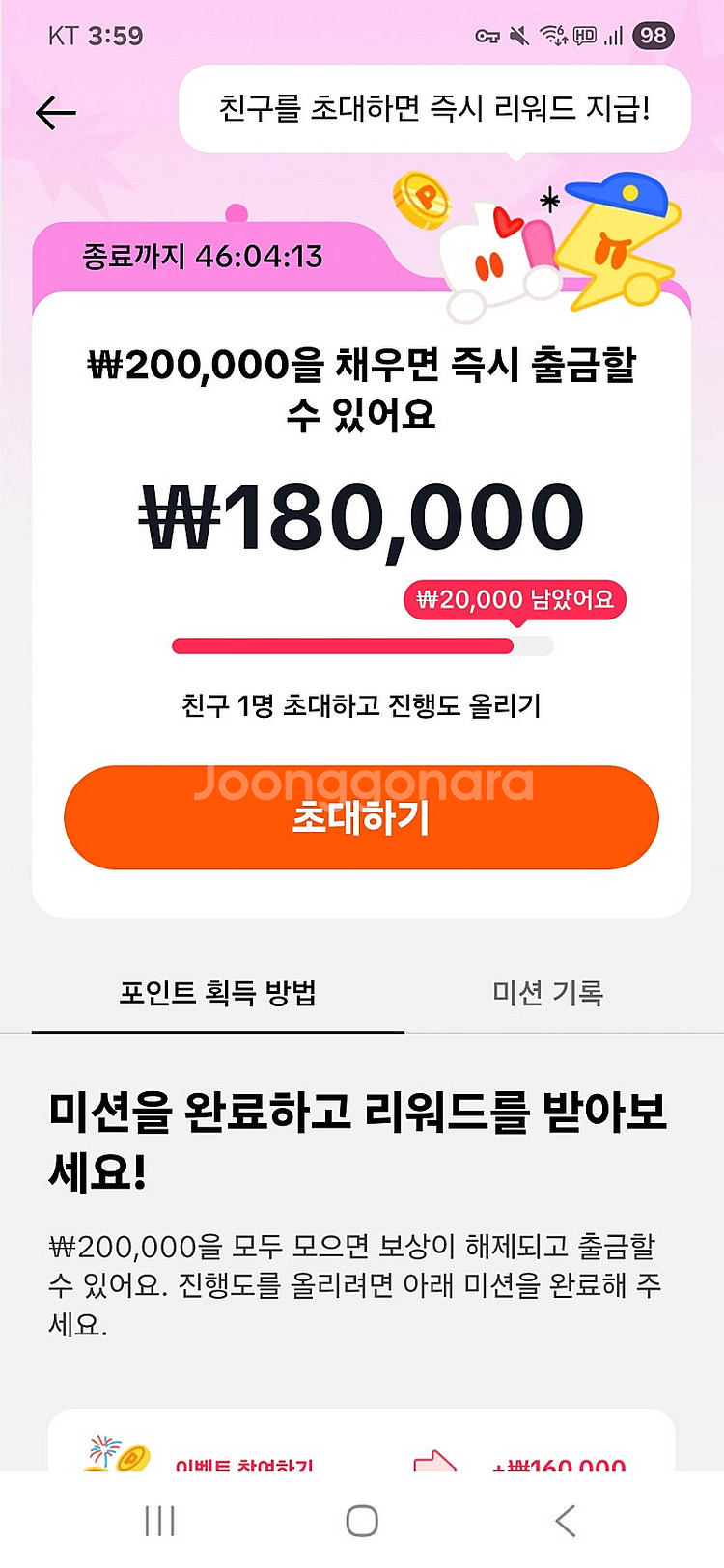 틱톡 라이트 신규가입자 구합니다--0
