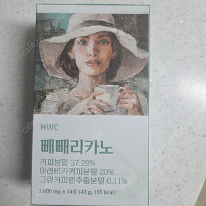 빼빼리카노