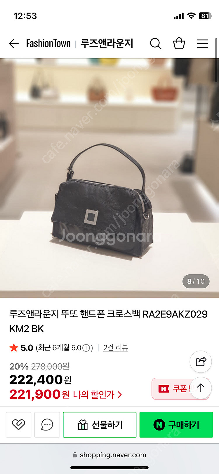 루즈앤라운지 뚜또 핸드백--0