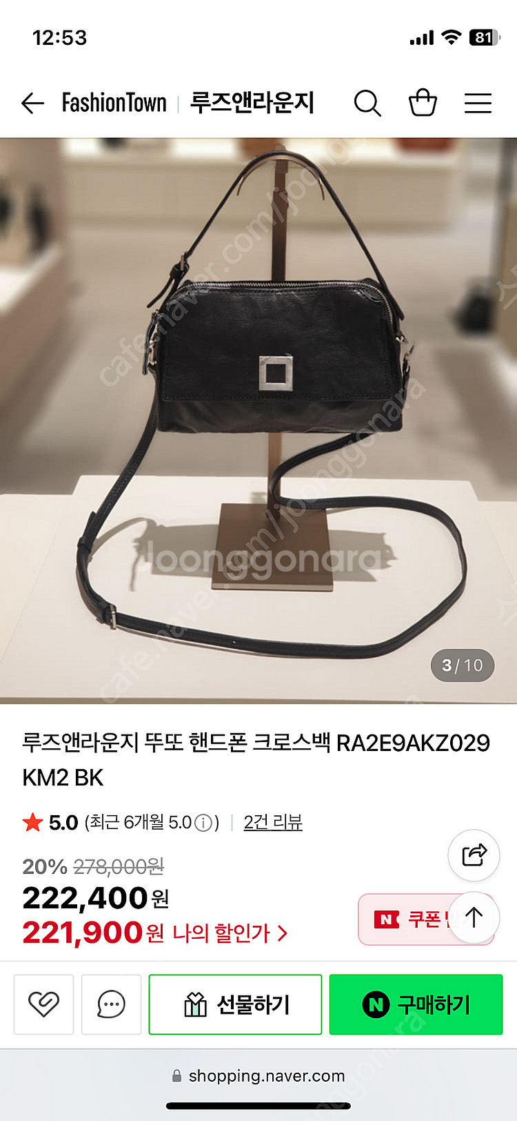 루즈앤라운지 뚜또 핸드백--2