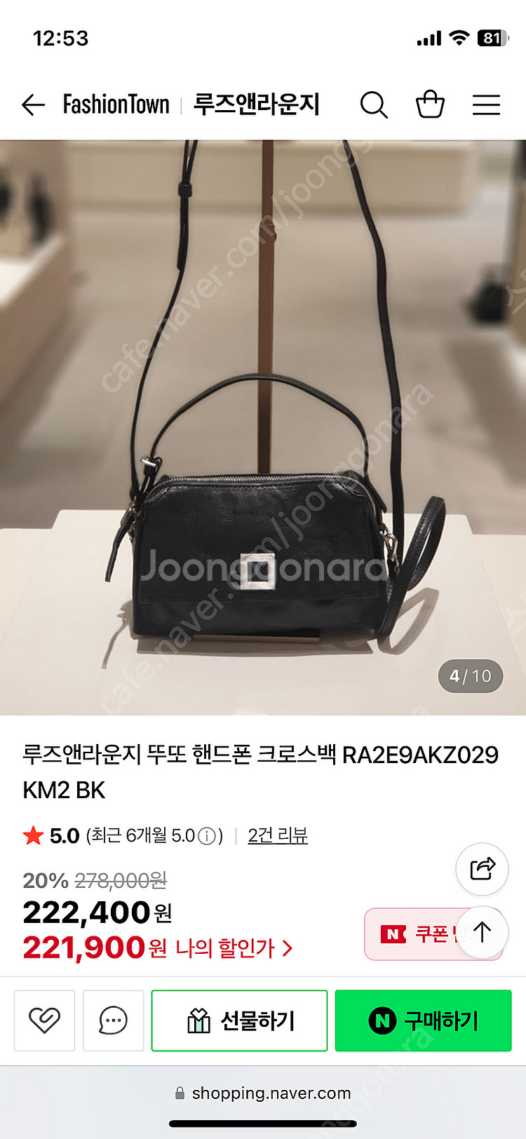 루즈앤라운지 뚜또 핸드백--3