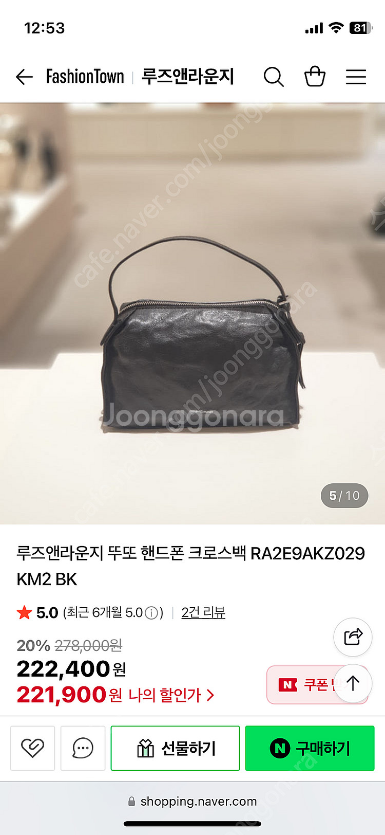 루즈앤라운지 뚜또 핸드백--4