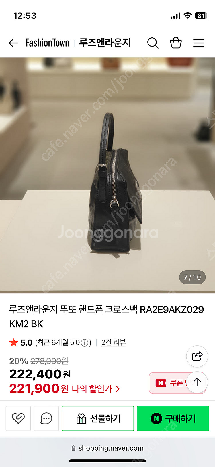 루즈앤라운지 뚜또 핸드백--5