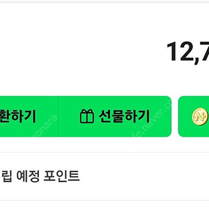 네이버페이 12798