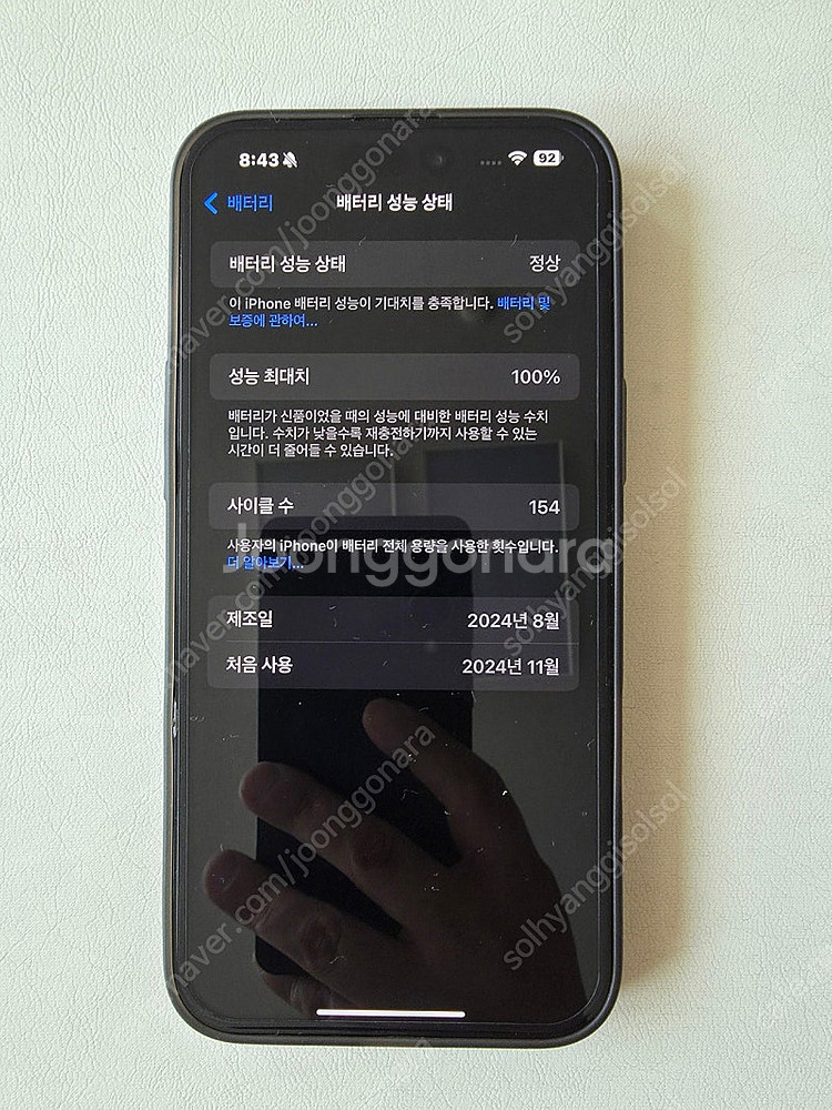 아이폰16플러스 256 블랙--1