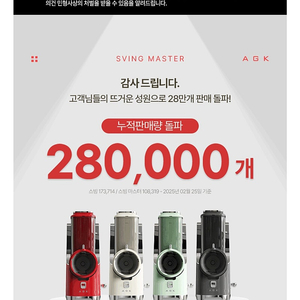 (최신새제품)AGK 스빙마스터 전동 오토슬라이서 자동