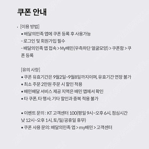 배달의민족 배민 호식이치킨 9천원 할인권 1500원에 판매합니다