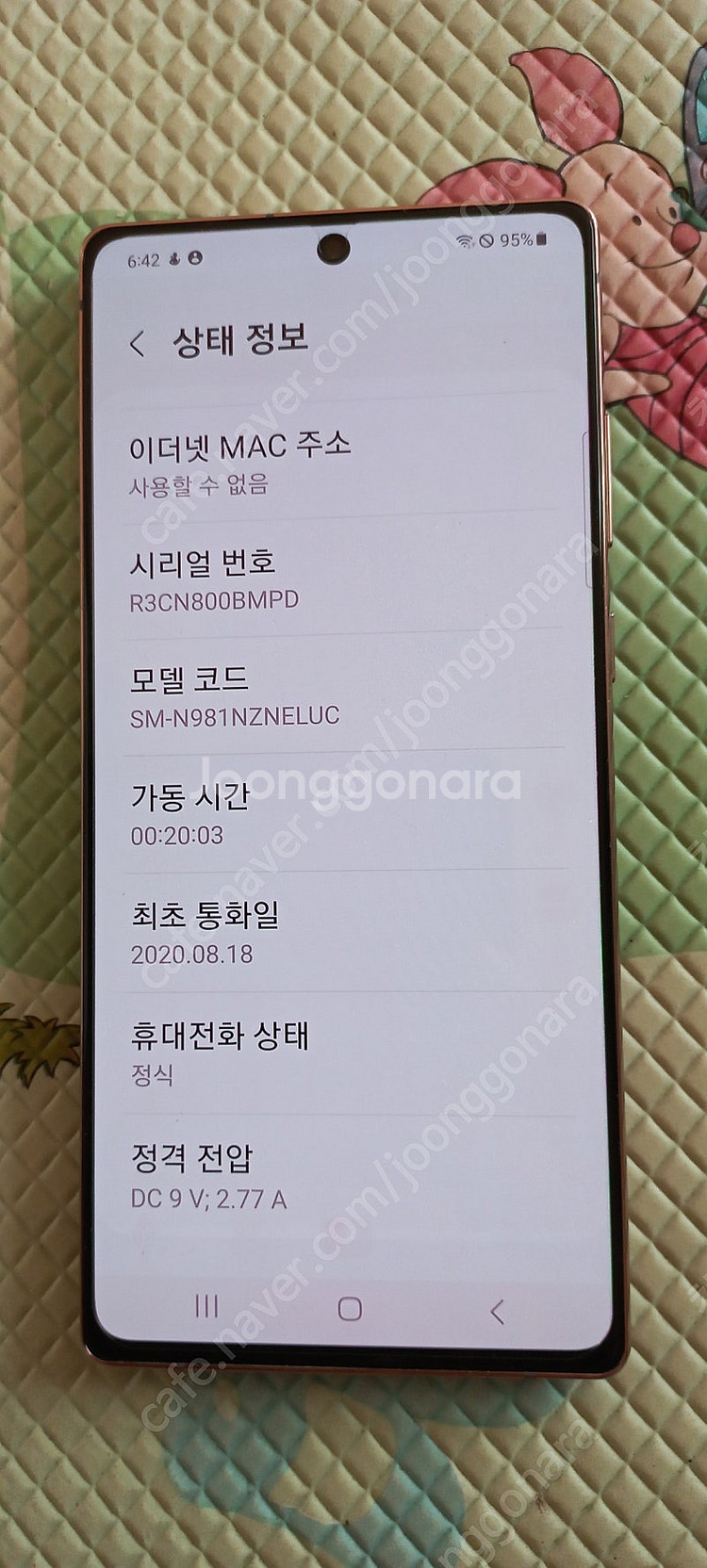 갤럭시노트 20(N981) 256g 판매--2