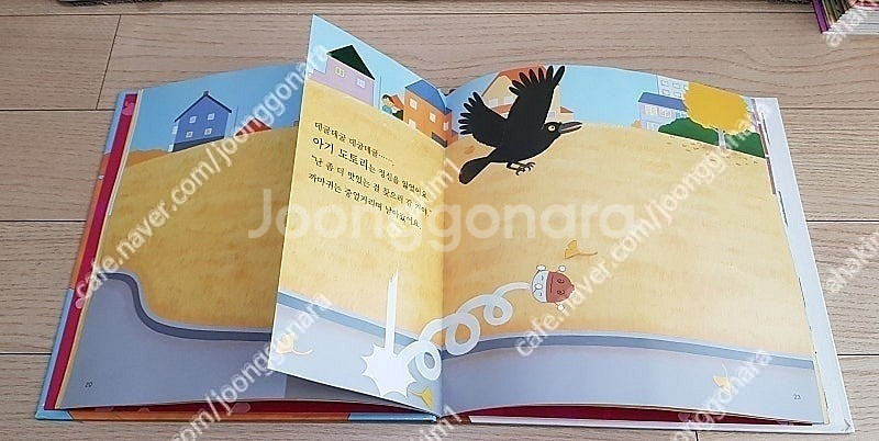 웅진다책구름버스그림책(42권) 한국톨스토이지혜로운탈무드...--3