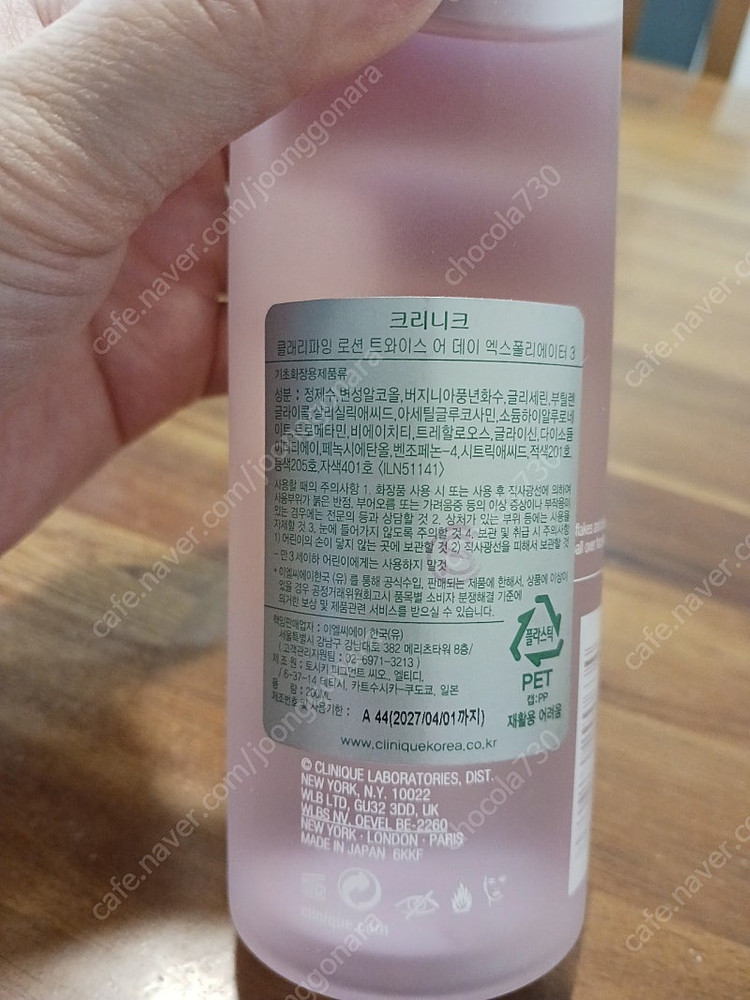 크리니크스킨 3번 200ml 미개봉 새상품팝니다--2
