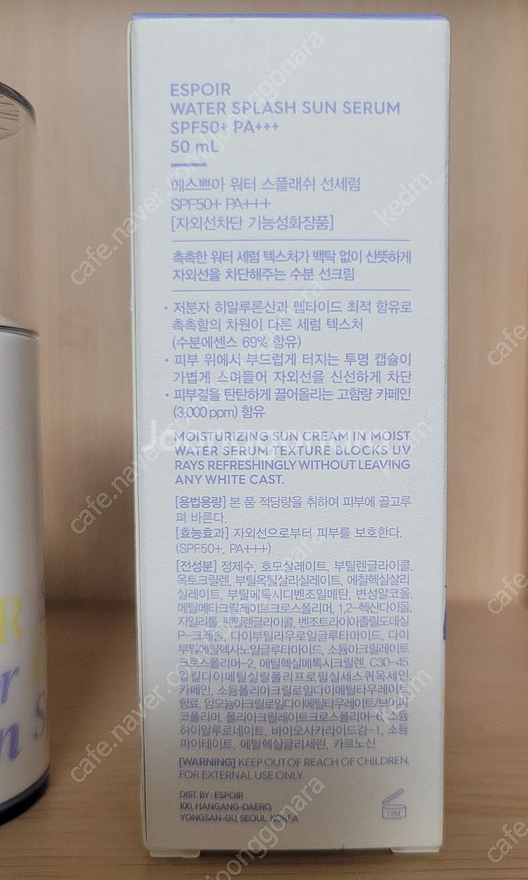 에스쁘아 워터스플래쉬 선세럼, 이니스프리 선세럼, 이니...--1