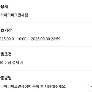 신라 아이파크 면세점 $50 이상 결제 시 1만원 추가 할인 적립금