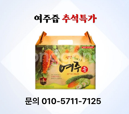 여주즙 추석특가--0