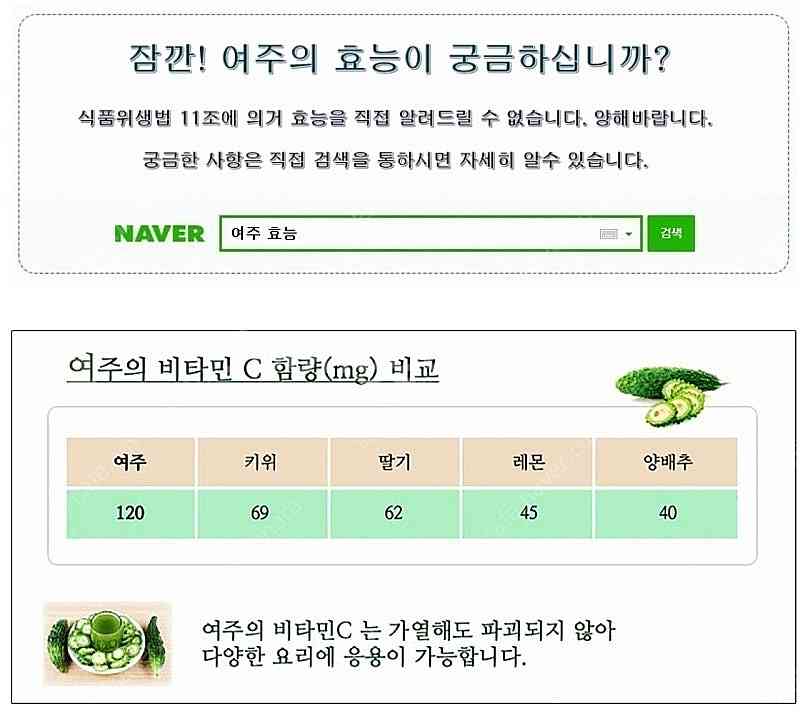 여주즙 추석특가--6