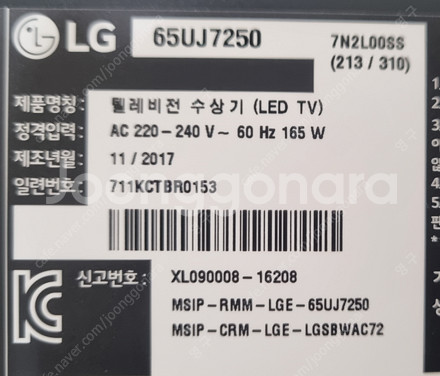LG 65인치(65UJ7250) 스마트 UHD LED ...--2