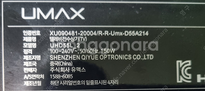LG 65인치(65UJ7250) 스마트 UHD LED ...--9