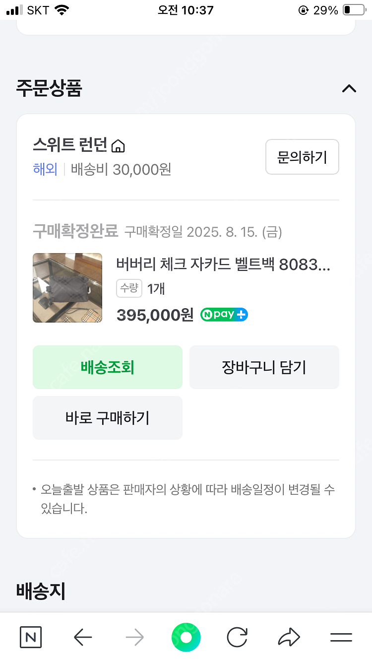 버버리 크로스백 메신저백 새상품. 구찌 루이비통 가방 ...--9