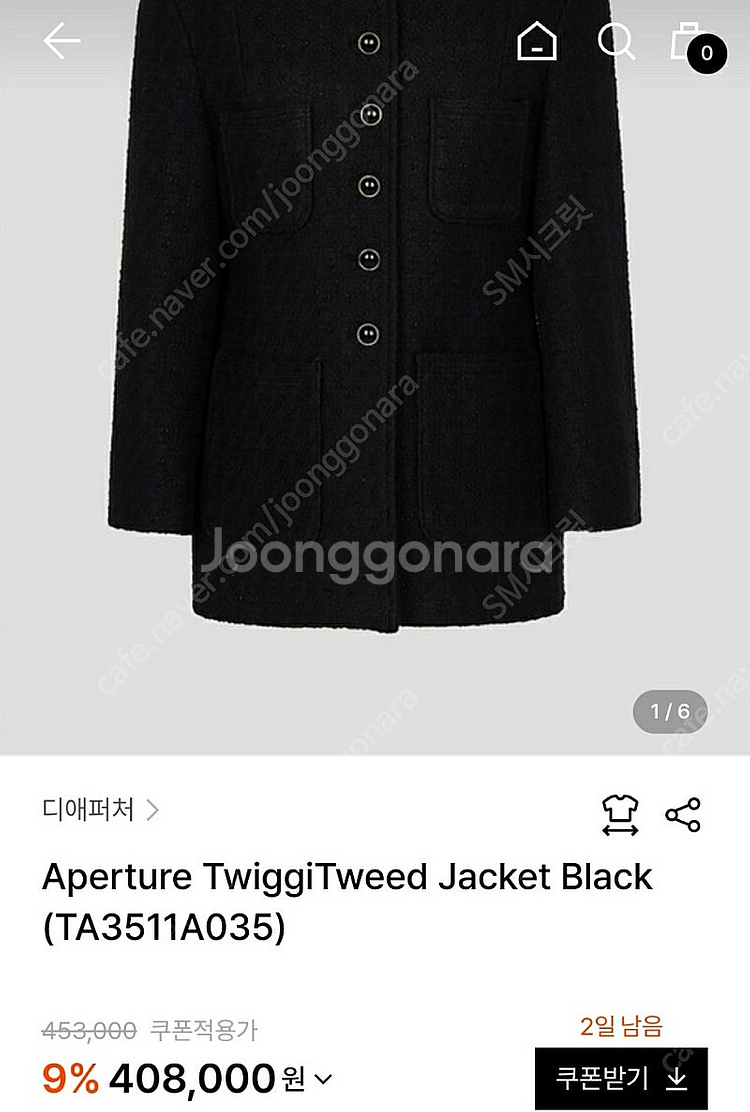 디애퍼처 트위드 자켓 블랙/프리--4