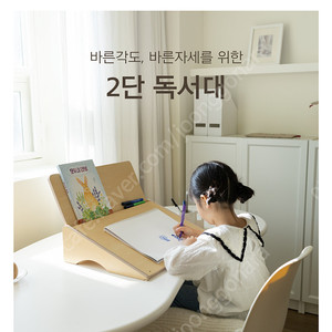 플레이블 2단독서대