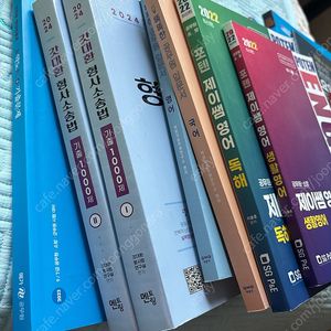책 싸게팝니다( 공무원 수험 도서)