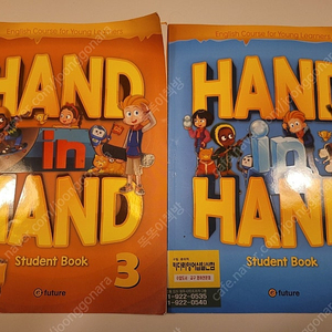 hand in hand 3/ hand in hand 4 일괄 택포