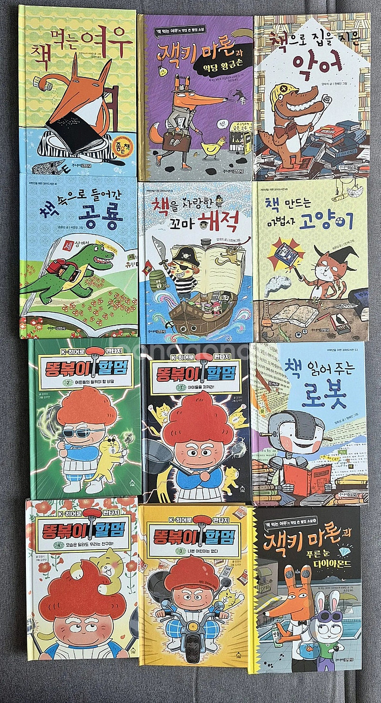 난 책읽기가 좋아 만복이네 장군이네 소원 떡집 비룡소 ...--1
