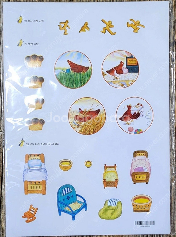 이야기마법사--0