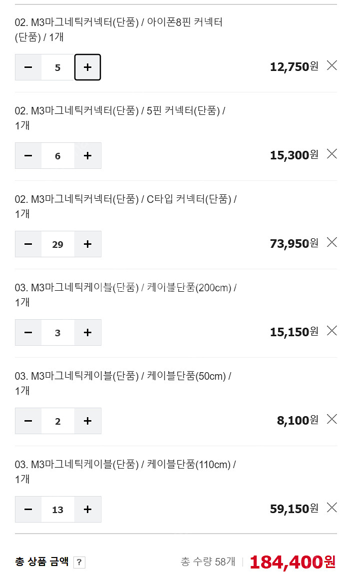 아이엠듀 마그네틱 케이블 M3, 고속충전 커넥터 C t...--4