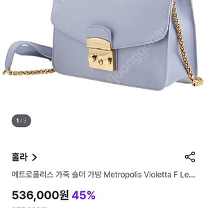 Furla 훌라 가방 메트로폴리스 숄더 스몰 블랙