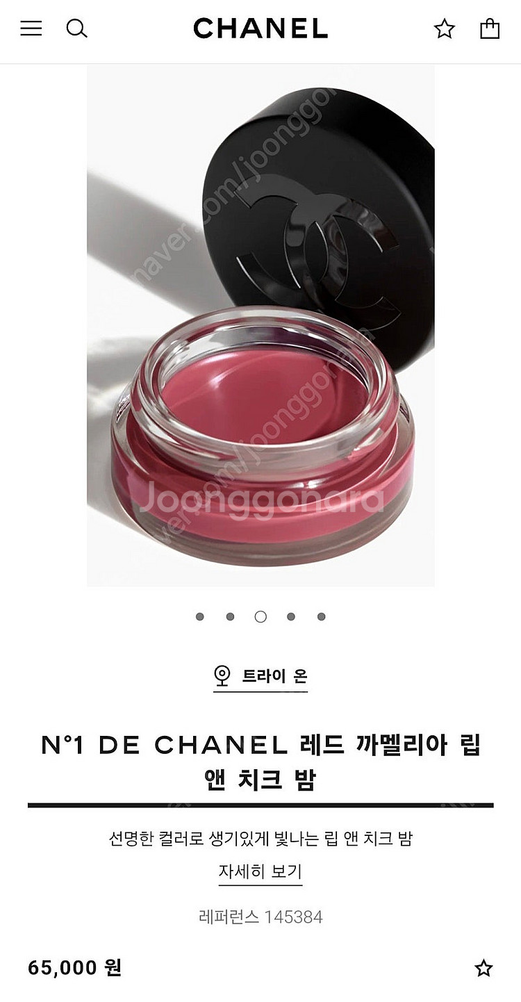샤넬 립앤치크 5호 라이블리 로즈우드. 샤넬 넘버 원 ...--2