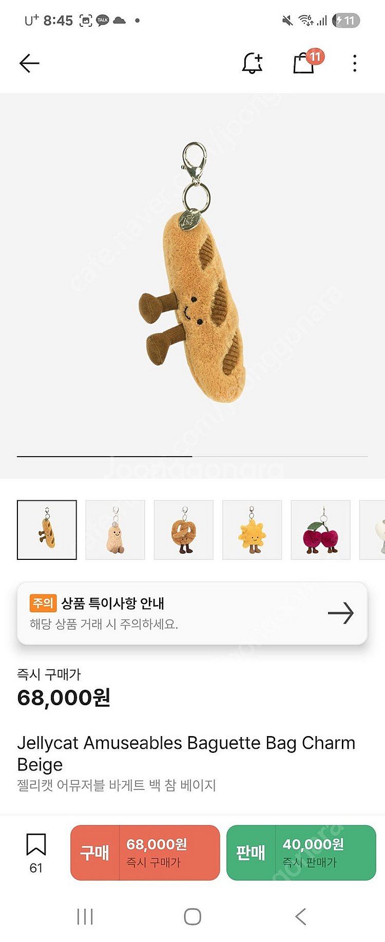 젤리캣 키링--2