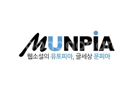 웹소설 사이트 문피아 캐시 판매합니다. 선물식 충전식 ...--0