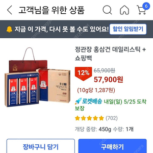 정관장 홍삼정 데일리 스틱 450g