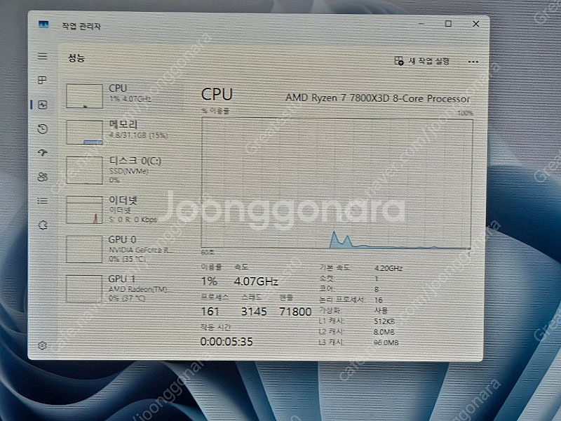 7800X3D 4070TI 컴퓨터 PC 본체--7