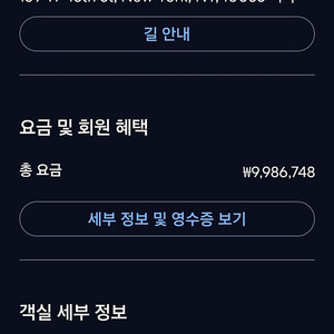 [뉴욕] 하드락 호텔 뉴욕 25.10.3~9(6박) 양도