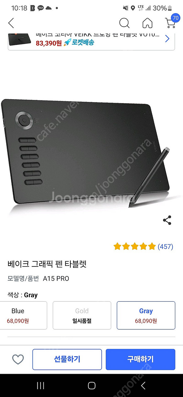 베이크 펜 타블렛 팝니다 (a15pro)--1