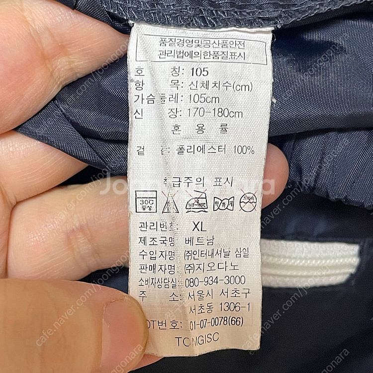 지오다노 후드 바람막이 윈드브레이커 105 XL--4
